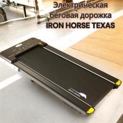 Беговая дорожка IRON HORSE TEXAS